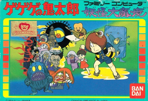Gegege no Kitarou - Youkai Daimakyou (Japan) (Beta) box art